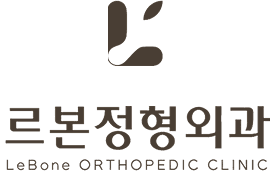 르본정형외과 브랜드 로고